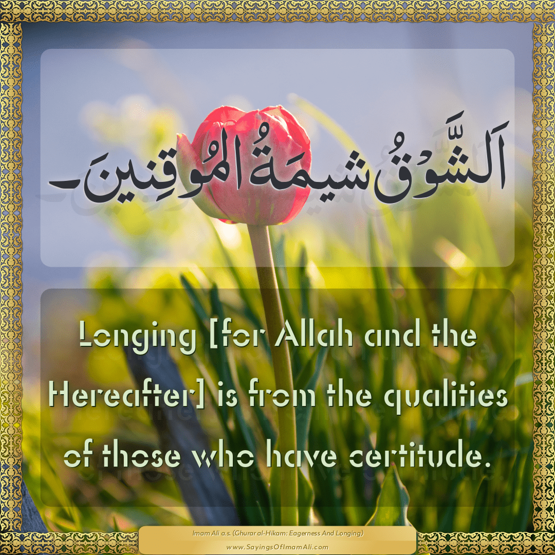 Longing [for Allah and the Hereafter] is from the qualities of those who...
